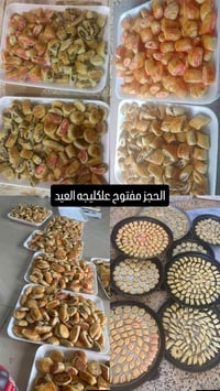 حجز كليجة • كليجة العيد • جوز تمر حلقوم