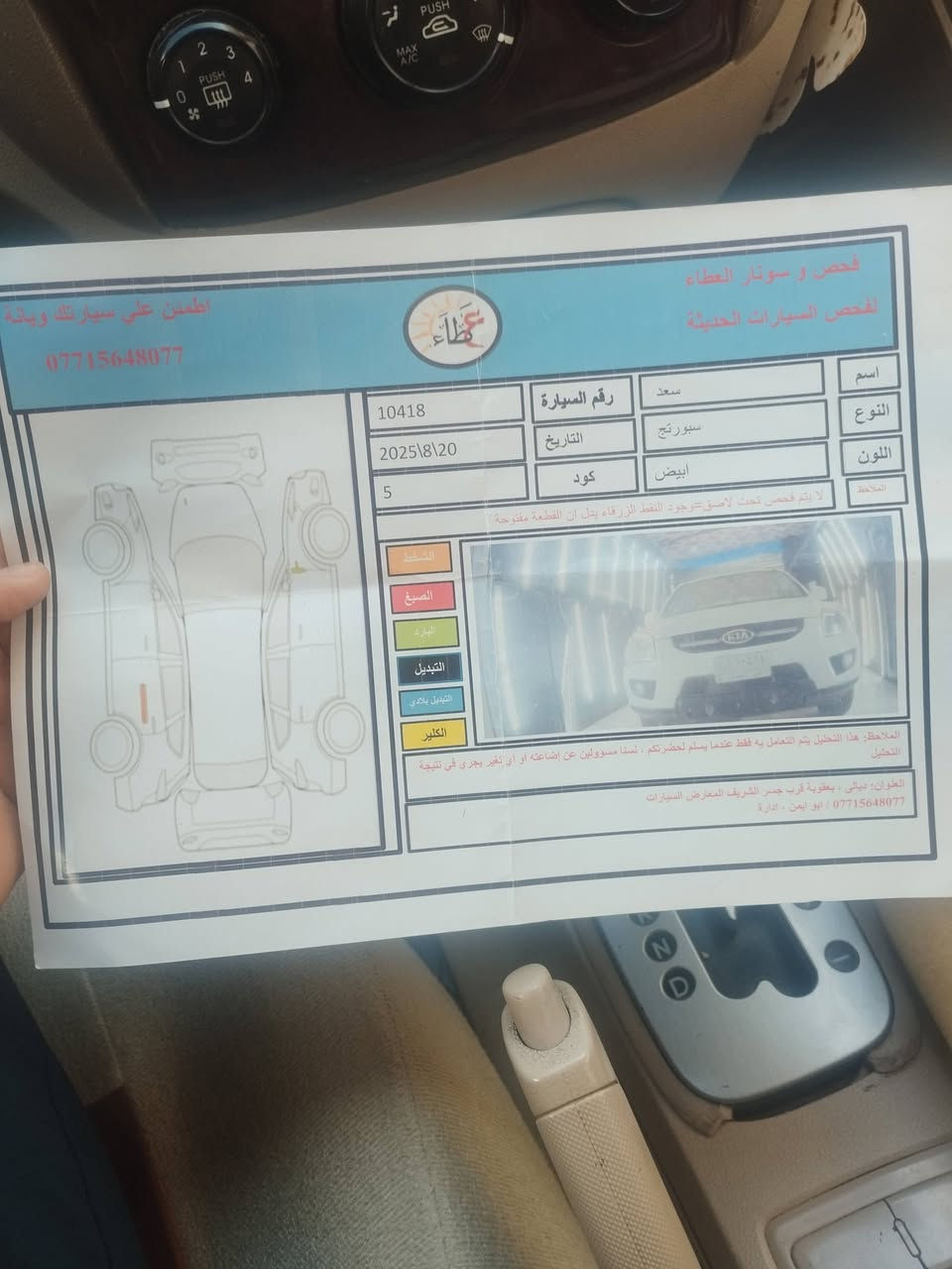 سبورتج خليجي موديل 9 فتحة سقف وشاشة مكفولة 
محرك كير مامفتوحات 
السعر 119 وبيها مجال للطيبين 

***********
