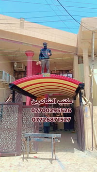 مظلات • كي سبان • الزعفرانية