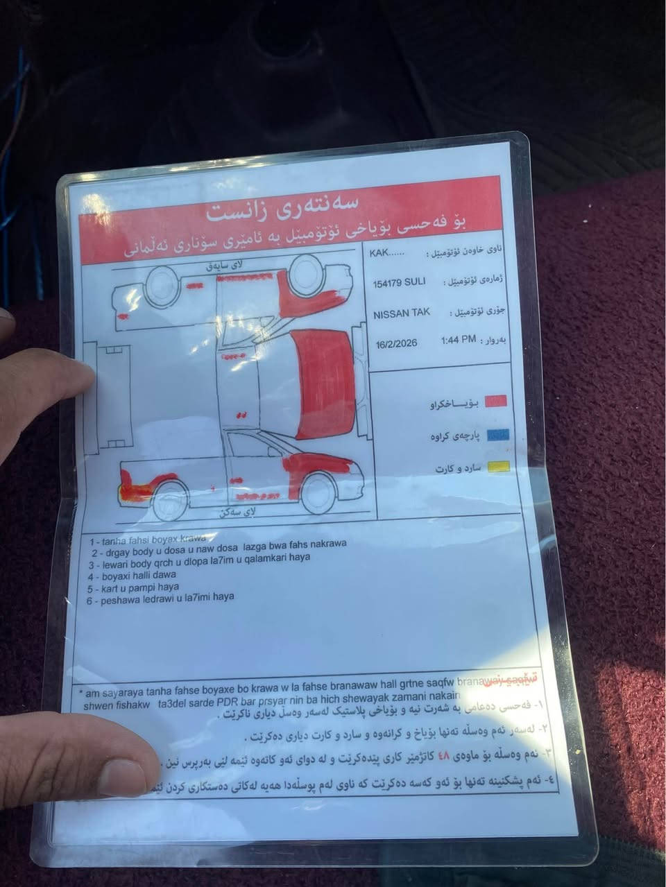 سلاویخواتانلێبێت ئه‌م نیسانه‌مان هه‌یه‌ بۆفرۆشتن ٢٠٠٨چوار قولاپی مه‌رغوبه‌ 
گێڕومه‌كینه‌ی به‌شه‌رت كاره‌بایو هه‌موگیانی به‌شه‌رت چوارتایه‌ی تازه‌ی له‌ژێره‌ سه‌یاره‌كه‌ ڕه‌قه‌م سلێمانیه‌ سه‌نه‌وی به‌سه‌رچوه‌ ژم☎️*********** السليمانية, العراق
