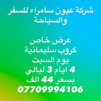 حجز • استفسار • سياحة