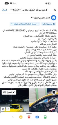 سوناتا • ٢٠١٠ • بابل