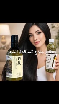 بكج تساقط الشعر • تقوية الجذور • توصيل مجاني