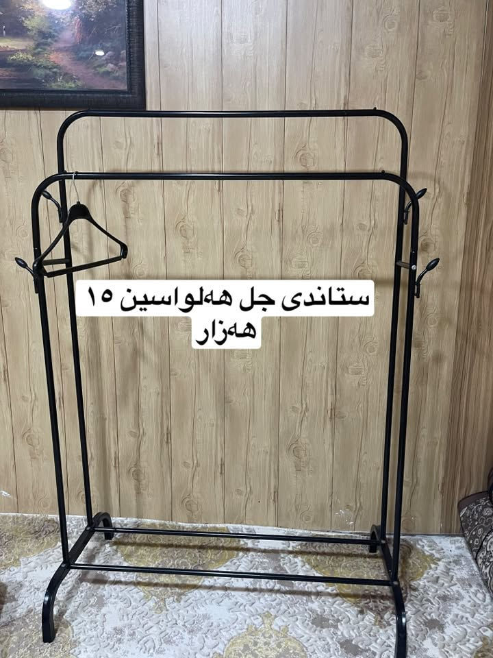 ئەم ئەشیایانە بۆ فرۆشتن شوین بۆسکین
ئەوەی موشتەرییە پەیوەندی بکا
 ***********
