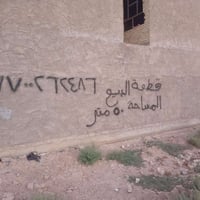 خلف مجمع الزهور • زراعي • ٥٠م