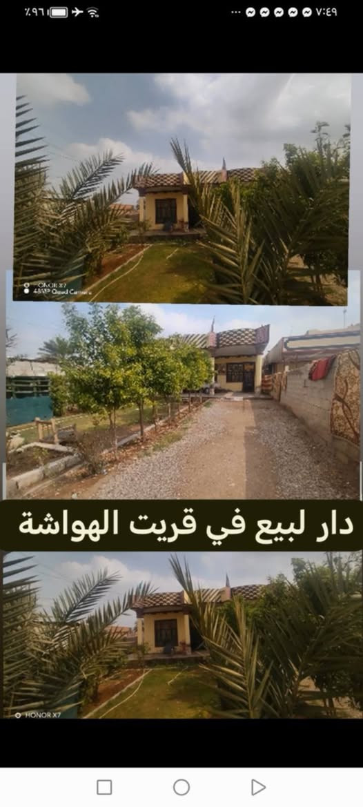 بيت ٨٠٠م طابق واحد زراعي مع حديقة وحقل تربية حيوانات للبيع في منطقة الهارونيه الكيلوات قرية الهواشه لاستفسار ***********حمزه
