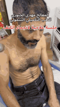 07905903930 المعالج مهدي الجبوري  #حجامة #علاج #طب