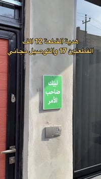 لوحة ( لبيك صاحب الامر )  توفرت لدينا فوم طباعة UV عرض 20  ارتفاع 30  ...