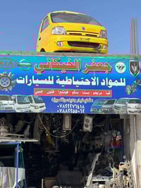 قطع غيار • كيا بريجو • فونترا