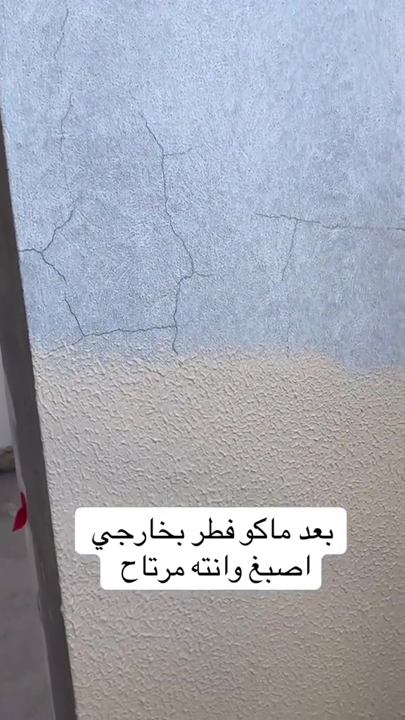 #تكس_ميديم // #صبغ_خارجي_انسى_اكو_فطور_بالجدار👉👉
(  #أصباغ_كيان ) هيه لأفضل من نوعها بالمنتوج الوطني 👉👉
_________'''______☎️***********👇👇
العنوان ذي قار قضاء الفجر قرب حسينية الهواشم 
علاء غني لبيع مواد الديكور واللاصباغ 
☎️***********
