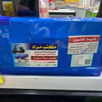 بطاريه ليثيوم • ما صار اسبوع • غير مناسبة للدراجة