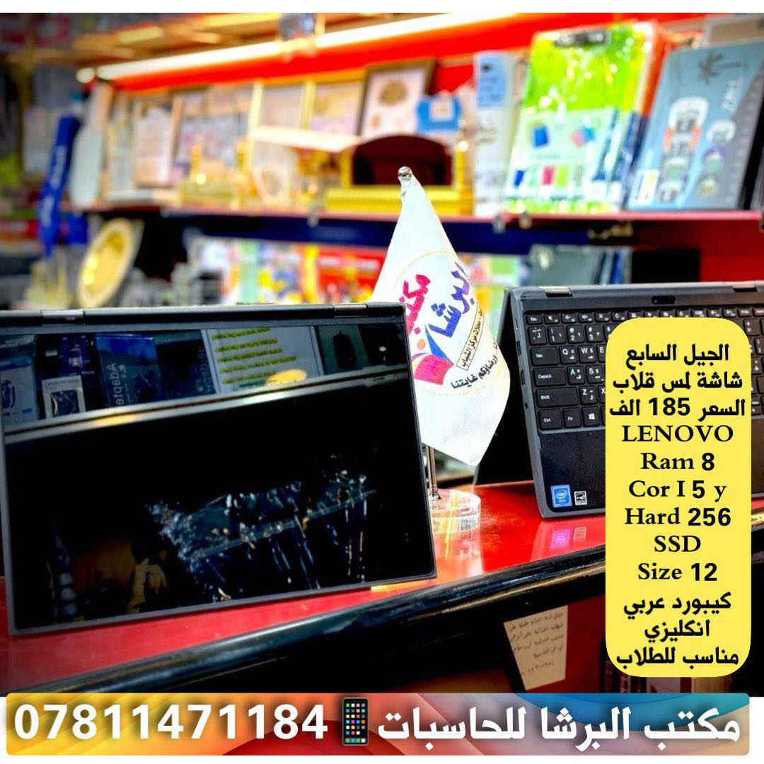 ✅ لابتوبات وطابعات بمواصفات عديدة شاملة لجميع الاختصاصات وبأسعار مناسبة .
 ✅للاستفسار اكثر مراسلة الصفحة او الاتصال على الرقم ***********
