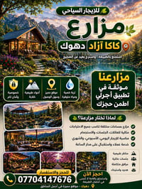 اخوان هاي صفحة الرسميه  ل كاكا ازاد +خط اسيا 07704147676 +وكورك 075049...