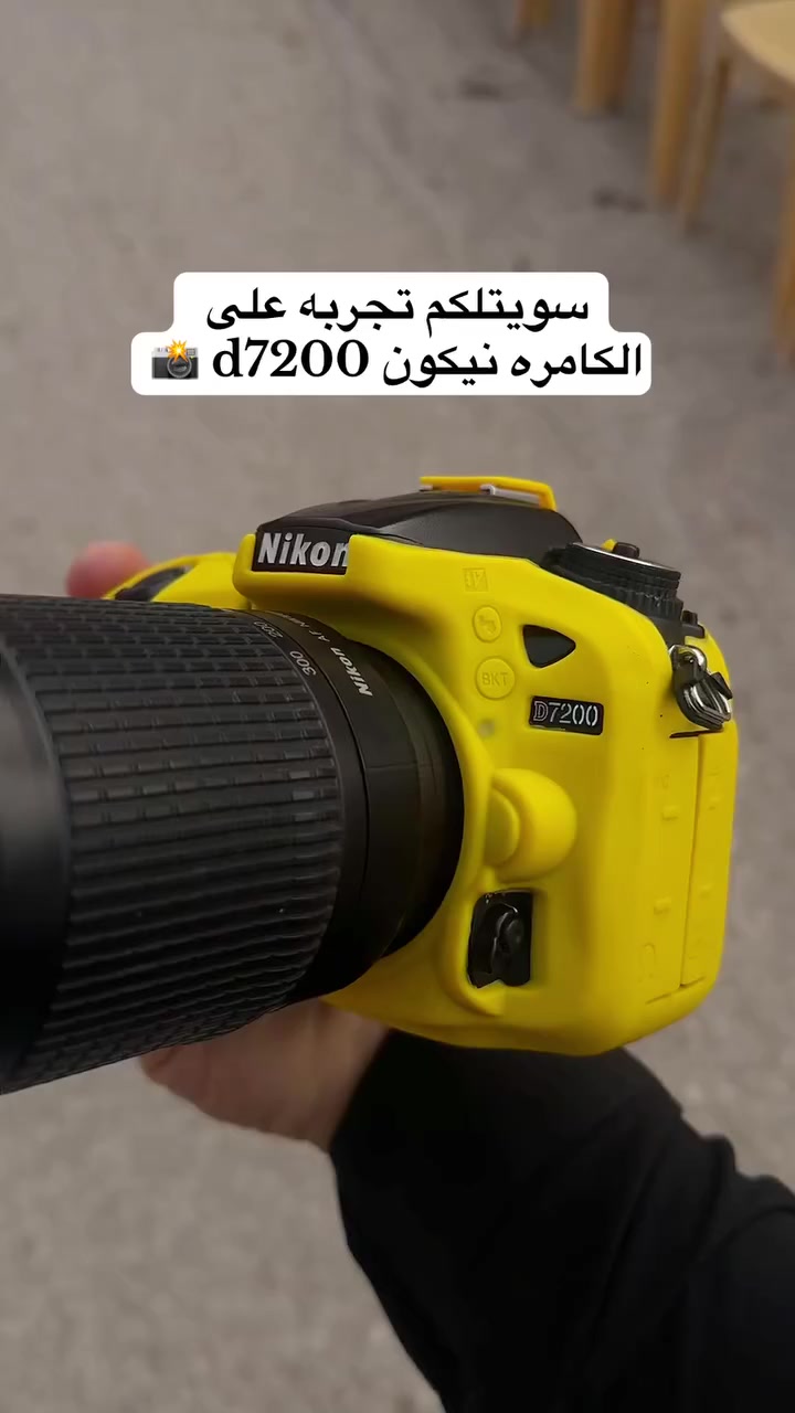 توفرت الكامره العملاقه كامره نيكون d7200 مع زوم رياضي 70-300  ادخل شوف النتيجه 😍🚀
سويتلكم عليها عرض بس ب 690 الف 

مع
ملحقاتها  ✅جنطه مقسمه هديه ✅رام هديه   ✅حزام  هديه ✅وشاحنتها ✅ وبطاريتها 

اطلبها الان *********** واتساب 

#سوق_بغداد_للكامرات #كامرات_تصوير #معدات_تصوير #نيكون #كامرات_احترافيه
