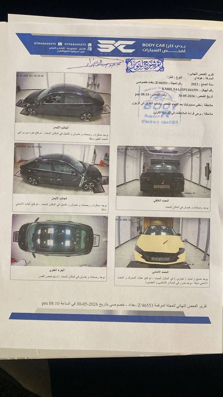 النترا 2023 امريكي حادث  امامي بنيد مبدل ومصبوغ ماشيه 75 الف كيلو فول اوتو
المحرك 1600 هايبرد مواصفات اضافيه تبريد كشانه هزه وسنويه حديثه سونار جديد السعر 145 بيها مجال حك الجيه
العنوان فلوجه ***********
