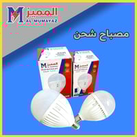 مصباح شحن • ٣٥وات • ٢٥وات