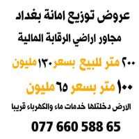 موقع الارض اول تعليق ⚫#عروضنا_دائمآ_مميزة✨  ✅متوفر عروض#للبيع في #اراض...