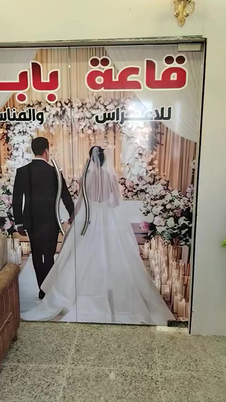 من أعمالنا إنشاء الله ينال إعجابكم
 عمل تصميم وتنفيذ...قاعة بابل للاعراس المناسبات 
مطبعة اعلانات عقيل عاشور
للاستفسار الاتصال على الأرقام التالية ***********_***********
العنوان حلة نادر الأولى مقابل دائرة الاتصالات
