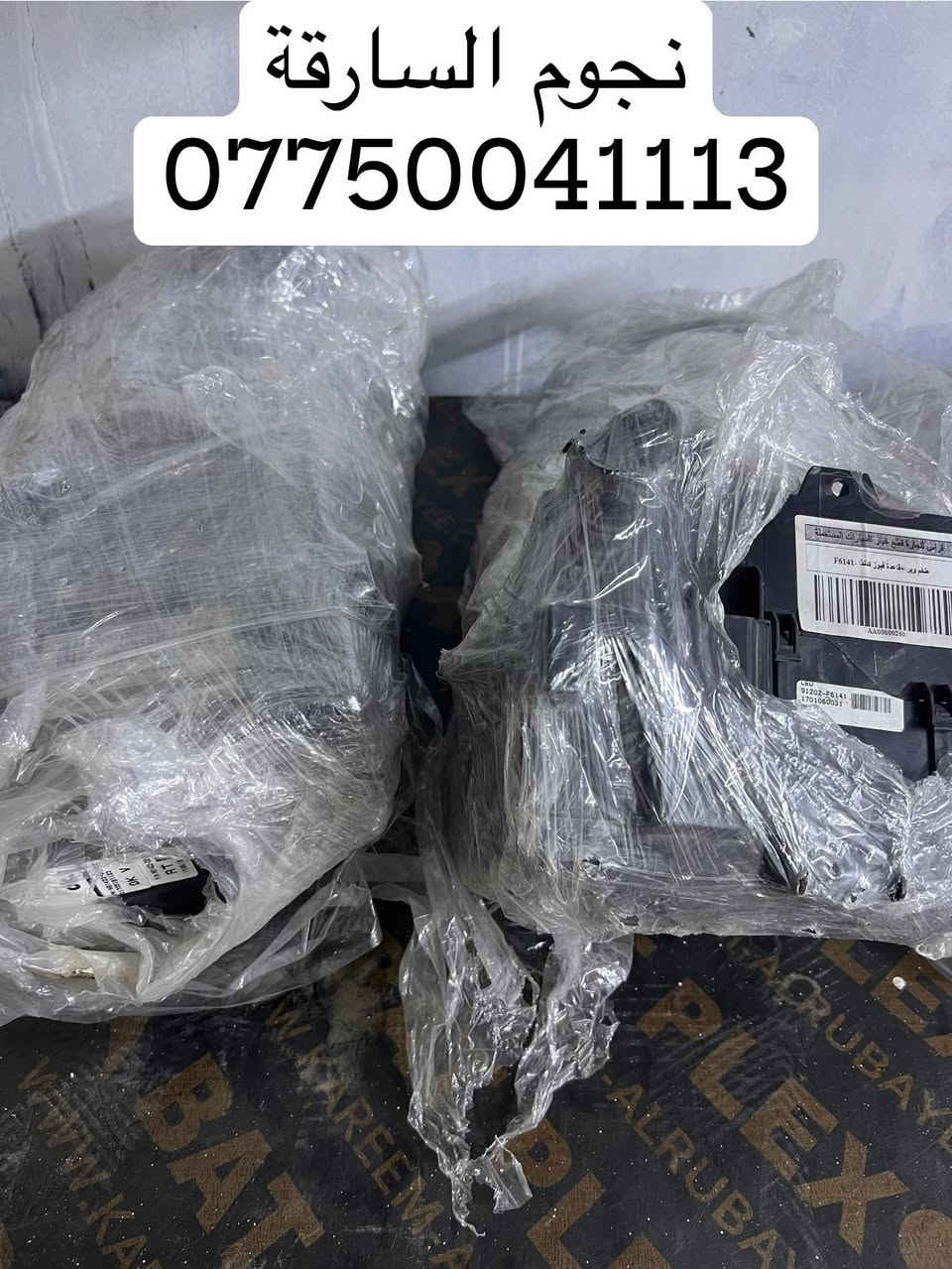 اللهم صلي على محمد وآل محمد 
اصدقائي اعضاء الكروب المحترمين 
توفر والحمد الله لمحل نجوم الشارقة 

#قاعدة فيوزات خارجية لسيارات الكورية/ الخليجي/ الامريكي
النترا من موديل 12 /14
النترا من موديل 16 /18
النترا من موديل 20 /22 
صول من موديل 14 /17
ريو من موديل 18 /23
سبورتج من موديل 11 /13
توسان من موديل 16 /18
كادنزا من موديل 16 /17

العنوان …..سوق بغداد قرب وزارة التعليم العالي.
الاستفسار ….. ***********
