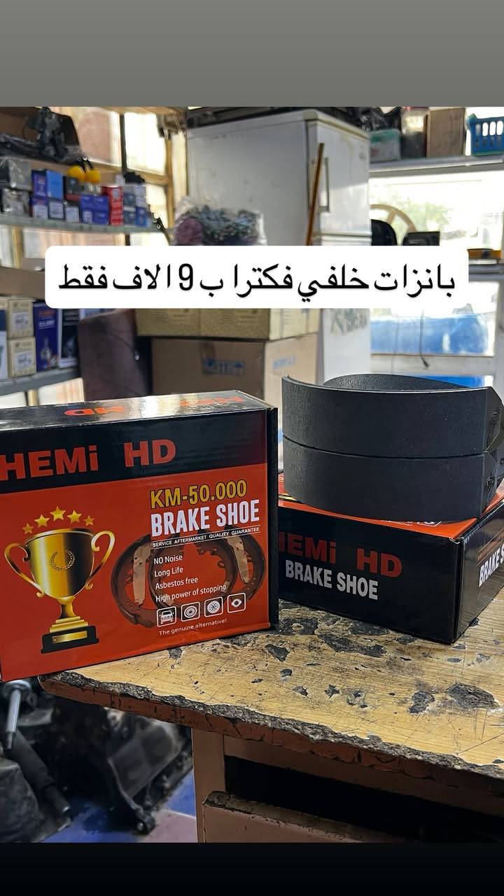 ادوات اوبل بسسعر الجمله تفليشش الاسعار 🦅
عنوان كركوك الحريه رقم *********** توصيل جميع محافظات العراق 🏎️
