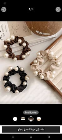 اكسسوار شخصي