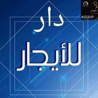 حي التعليم • ١٢٠م • ٤غرف