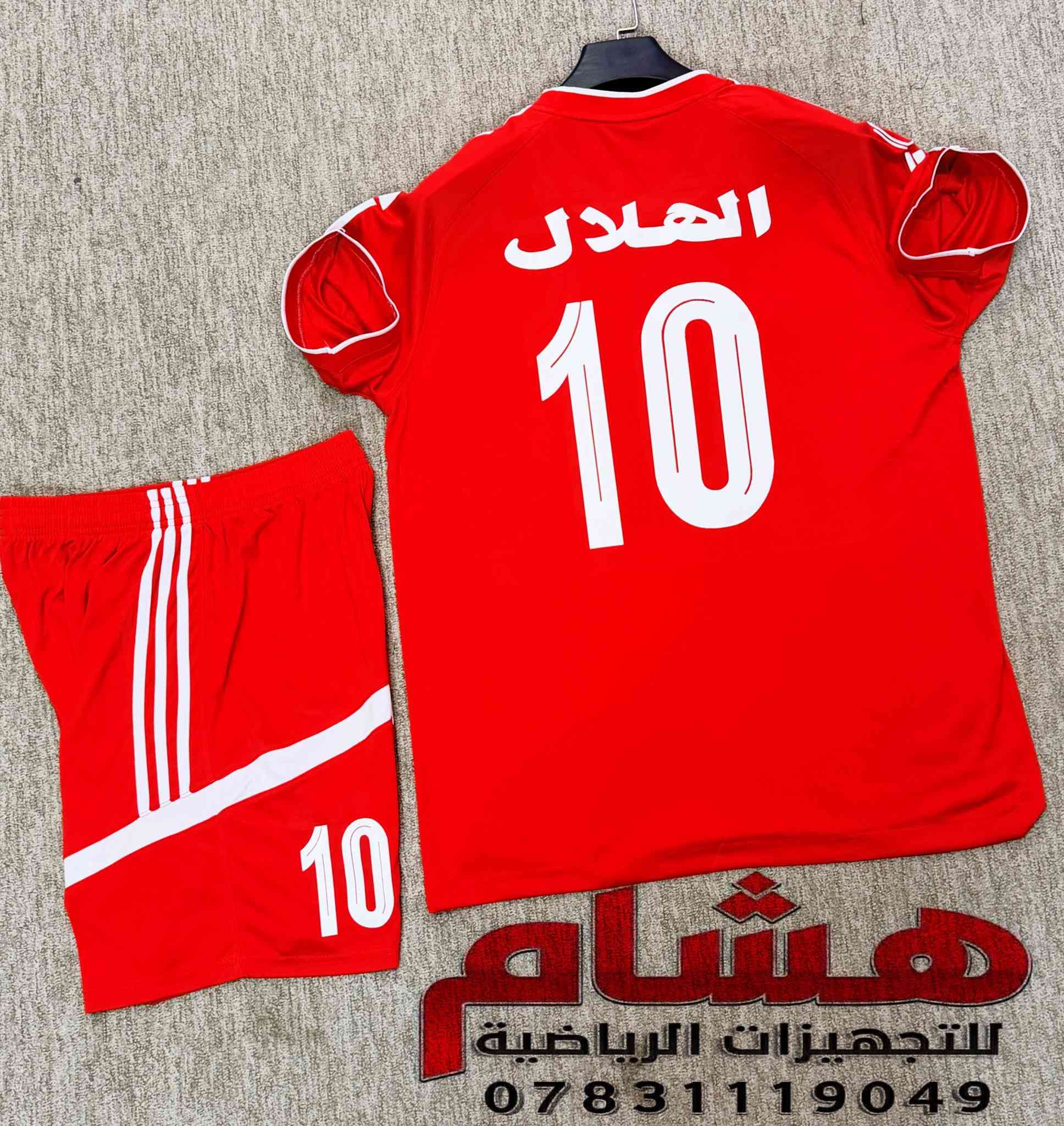 الزي الجديد الفريق  الهلال الرياضي 
                 من ميسان 
                    كتيبة الكابتن سيد رضا النوري 
      عمل وطباعه مجمع هشام للتجهيزات الرياضية 
        النجف الأشرف حي الانصار قرب عدادية علي الوردي 
                      *********** وتساب تلكرام 
    *********** ☎️☎️***********
