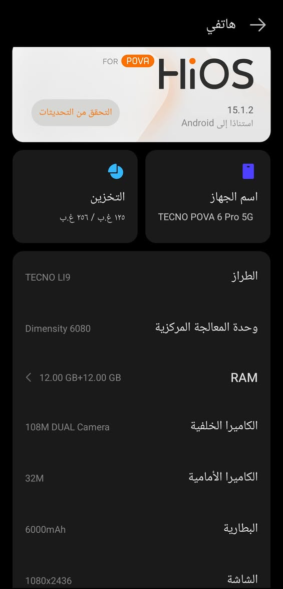السلام عليكم للبيع جهاز تكنو بوفا 6 برو 5G ذاكره 256 عشوائية 12+12 بطاريه 6000 يدعم الشحن التايبسي وبي إضاءة خلفيه تتفاعل مع المكالمات والفيديوات جهاز نضيف كلش مكفول من كلشي مداخل تصليح ببجي 60 فريم السعر 200 وبي مجال قليل للاستفسار ***********
