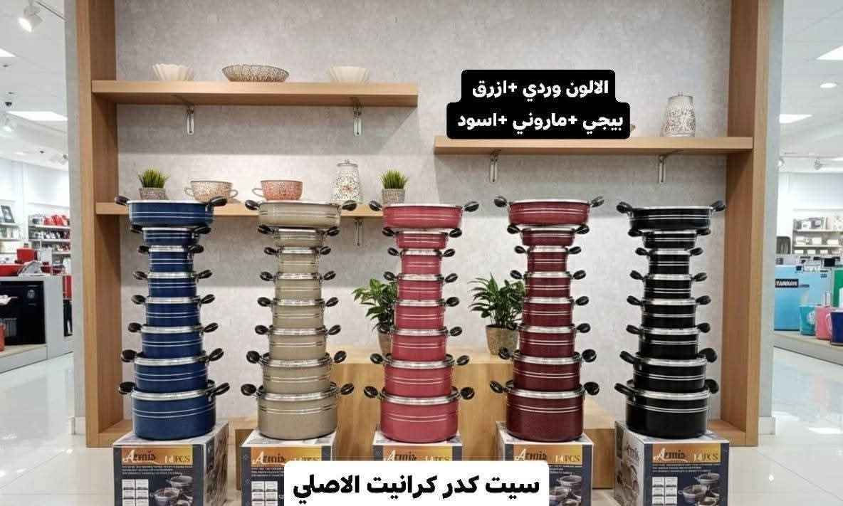 جدار كرانيت الاصليه يتكون من 6جدر و2طاوه الغطاء فارنكس والقاعدة حراريه والمقابض سيليكون يوجد توصيل إلى جميع محافظات العراق بشرط فحص البضائع بوجود المندوب التوصيل 
للحجز مراسلة واتساب على الرقم التالي *********** كربلاء, العراق
