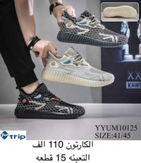 شوز رجالي • شوز شبابي • كارتون ستندر