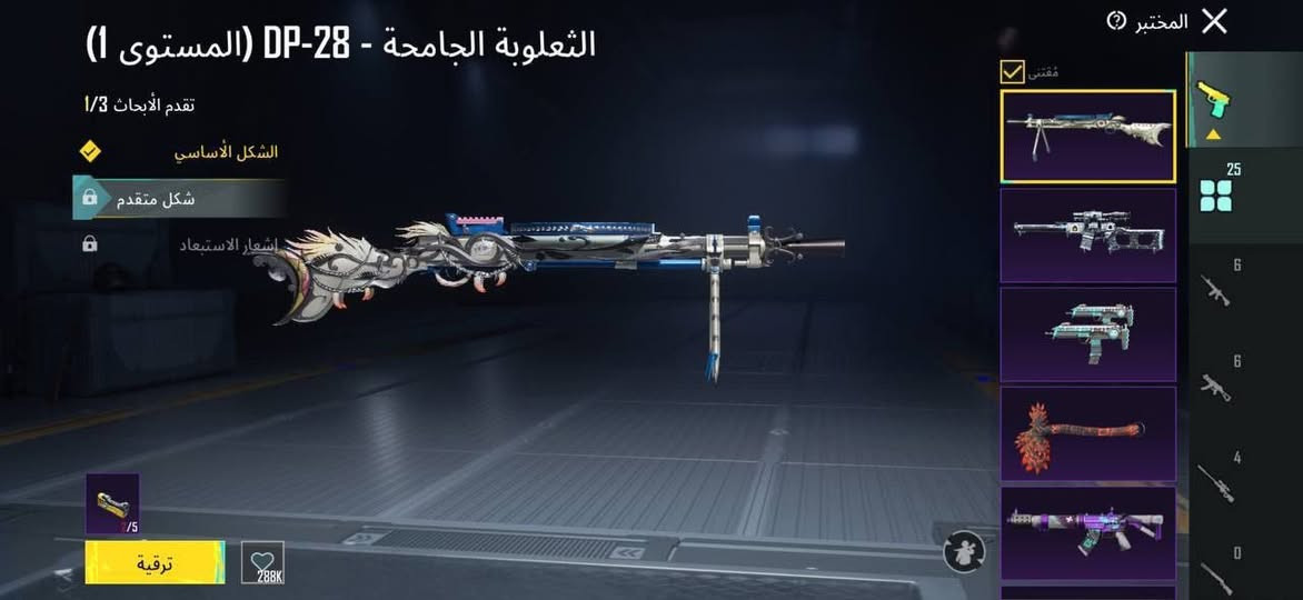 نتوكل على الله  ( دليل الثقه بالستوري ومثبت بالحساب✅)
حساب ببجي من العيار الثقيل نوادر مثل مموضح بالصور 
متاح وجه لوجه والك عليه حك جيتك من اي مكان 
استقبل ايضا 
١. سوبر كي الرافدين 
٢. بايننص usdt 
٣. رصيد اسيا حصرا 
                                 مميزات الحساب

الشحن - +7+5+6+8+9+17 
المستوى - 77
التطوير 27 طور 
ام مفور  ماكس  ✔️
الشعبيه -1M 
عدد الميثك - 55 
الخوذ - 21 
الجنط - 22
مميز - +البسات + فيس بنت 

▪️ الربط - فقط ايميل داخلي قابل للتغيير 
السعر ٣٠٠ الف


**إذا كنت صاحب هذا الإعلان وتريد حذفه لأي سبب، رجاءا أرسل رسالة إلى الدعم الفني**