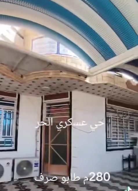 السلام عليكم بيت للبيع طابقين مرقد الحر حي العسكري ثالث فرع عن مول الاسدي موقعه على ساحه مساحته 280 م بناء طابوق مسلح طابو صرف بأسم الحجيه بناء 10 سنين مرتب ونظيف بي قمريه 

الطابق الأرضي يحتوي على 
الأستقبال 7×5 ونص
الصاله 6×4
غرفة النوم الأولى 7×5 ونص
غرفة نوم الثانيه 4×5
صحيات داخليه 3×2 تحتوي على شرقي وغربي
صحيات خارجيه عدد 2   2×2 تحتوي على شرقي غربي 
المطبخ7×5 ونص 
تروكات عدد 3 
الطرمة 65 متر

الطابق الثاني يحتوي على 
الصاله 6×4
غرفة النوم الأولى 7×5 ونص
غرفة نوم الثانيه 4×5
صحيات داخليه 3×2 
مخزن سندويج قياس 4×4
سطحين ملاحظه الصحيات عدد 6 شرقي وغربي البيت جاهز للسكن للأستفسار ***********
