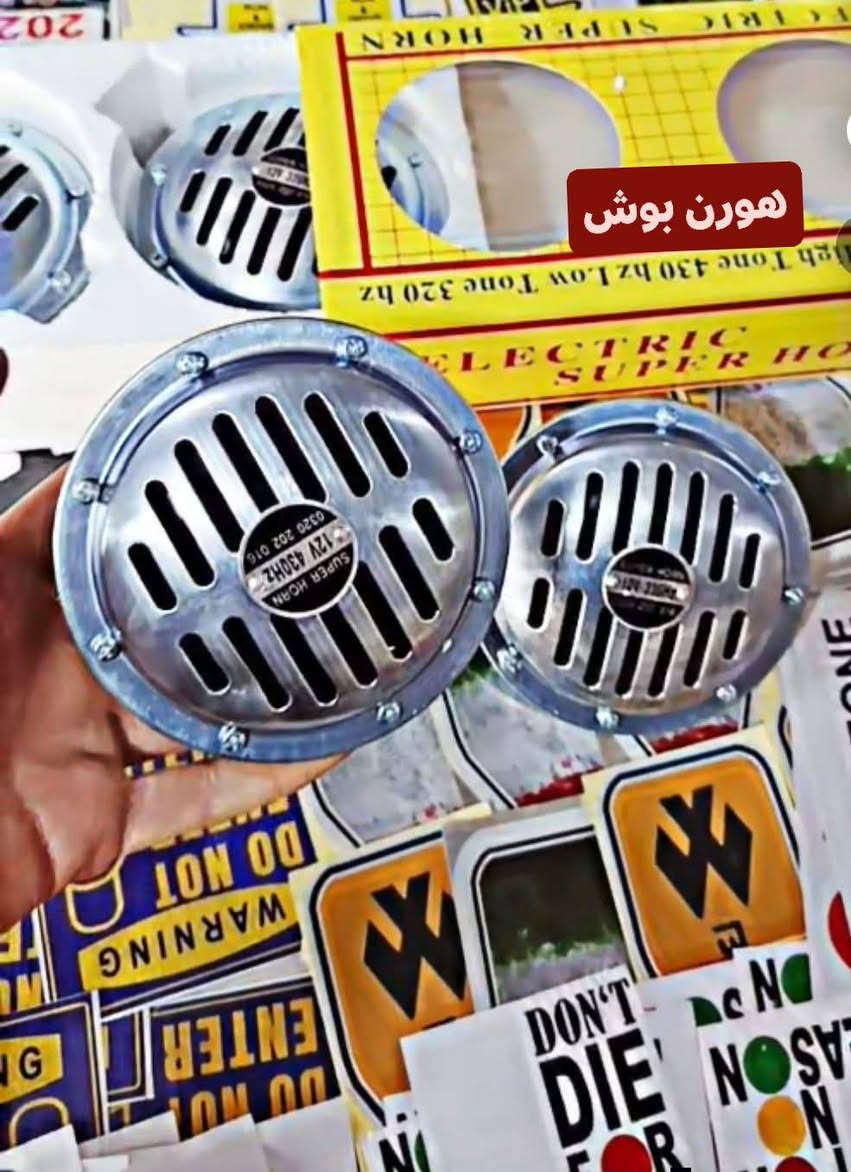 هورن بوش لبيع قيم وأخذ مكاني كركوك حي العسكري ***********
