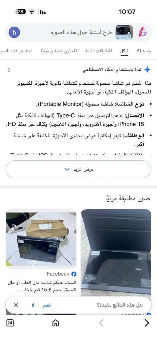 شاشه العاب جديده بالكارتون حط سعرك واخذهه بس لا تكسرون بالسعر بالي يرضي الله


**إذا كنت صاحب هذا الإعلان وتريد حذفه لأي سبب، رجاءا أرسل رسالة إلى الدعم الفني**