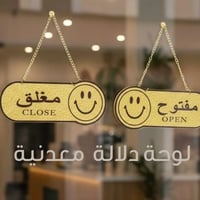 لوحات للمحلات • توصيل لجميع المحافظات • الانبار - قضاء عنه