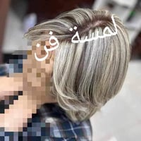 حلة بابل • تجميل • دللي نفسك