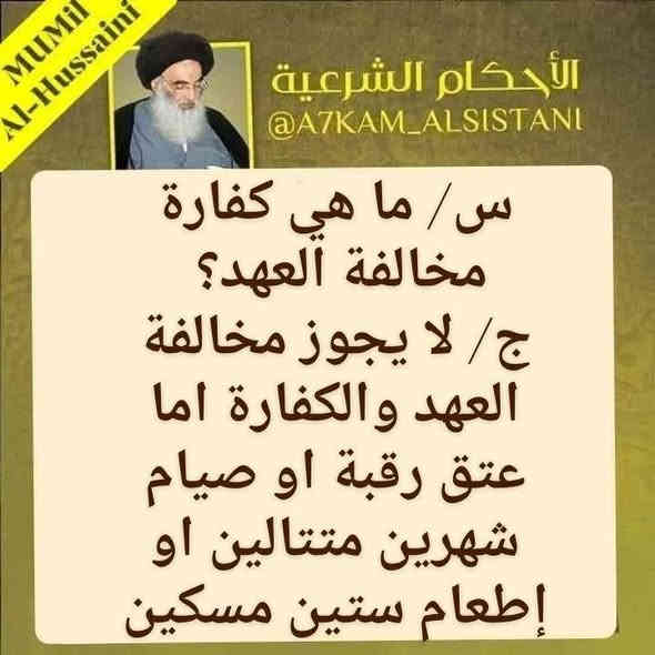 مسائل متفرقة 
👇🏻👇🏻
    للأستفسار يمكنكم المراسلة عبر الوآتساب أو الإتصال https://wa.me/+964***********

   ***********  تلكرام 

🤲🏻وَقُل رَّبِّ زِدْنِي عِلْمًا.🤲🏻

👇🏻👇🏻
(>إستخارة القرآن الكريم لوجه الله ) 
إنتبهوا رجاءا ليس كل احد يقول لكم إستخارة تصدقونه إستخارة القرآن الكريم ليست لها علاقة بالغيب وهي ثابتة عن أهل البيت عليهم السلام ولا يعمل بها إلا من علم بالقرآن واحكامة وليست لكل من هب ودب 
《 الخيرة في ما اختارة الله لك 》
انستا 
https://www.instagram.com/muamal_alhusseini/

ارجوا متابعه الصفحة الاحتياطية 

https://www.facebook.com/basam.mohamad.7161?mibextid=ZbWKwL
