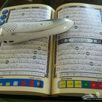 قلم قارئ • مصحف وسط • قاعدة النورانية