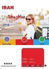 عروض غداً 12/3✈️ نجف   ⬅️ مشهد 97 الف مشهد ⬅️ نجف 199 الف  ———————————...