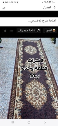 كاشان تركي • ٤متر • قطعة وحدة