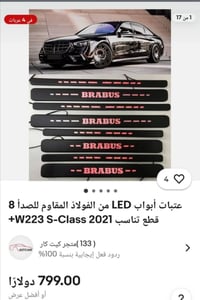 متوفر • سعر مناسب • اكسسوار سيارة