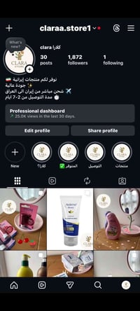 منتجات ايرانية • شحن مباشر • اسعار مناسبة
