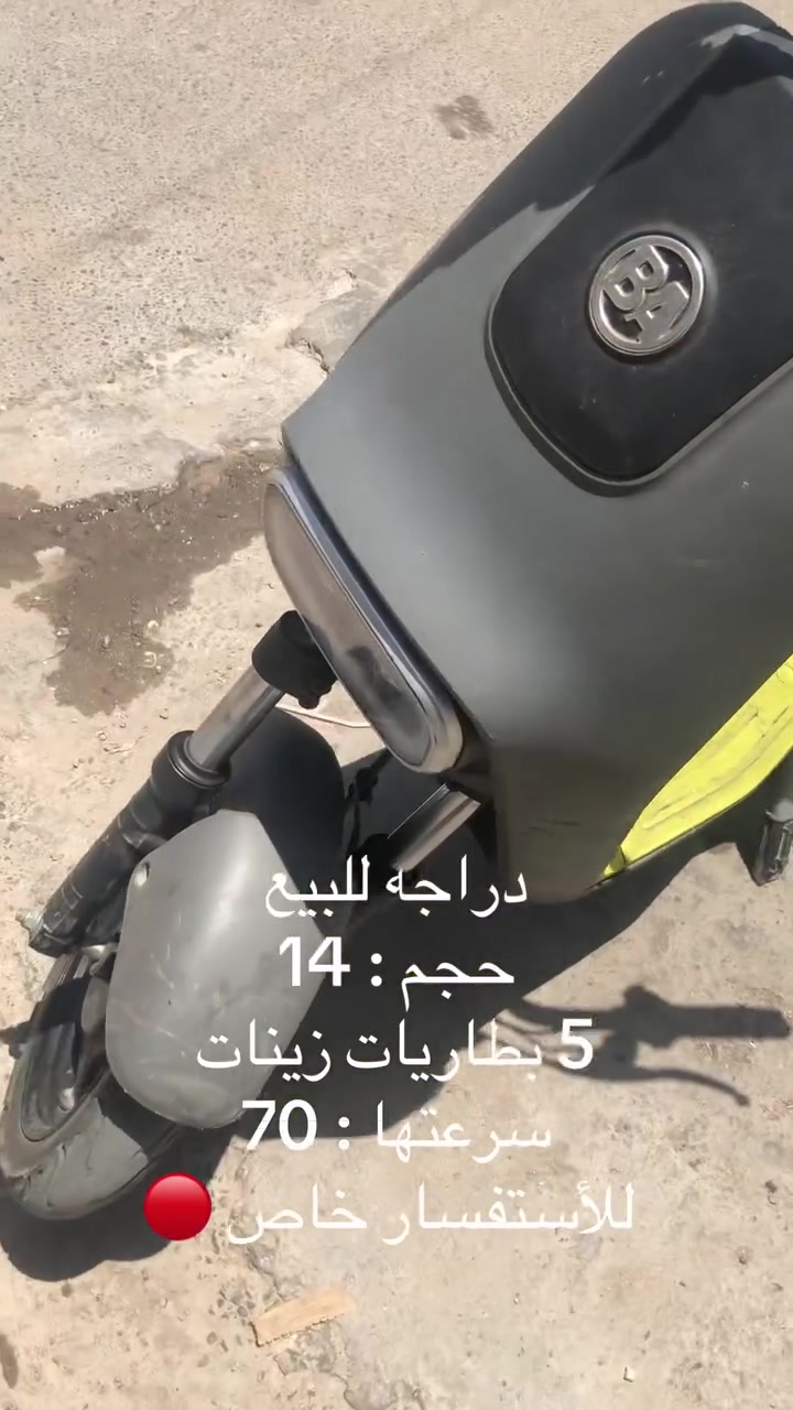 سلام عليكم عندي دراجه للبيع
حجم (14)     نوعه BA     للستفسار الرقم التي ***********

