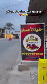 الطارمية • التاجي • الشيخ حمد