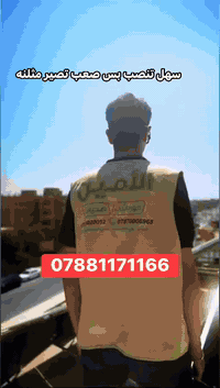 سهل تنصب … بس صعب تصير مثل الامين   وياكم مهندس ياسر حت يوضح الكم تفاص...