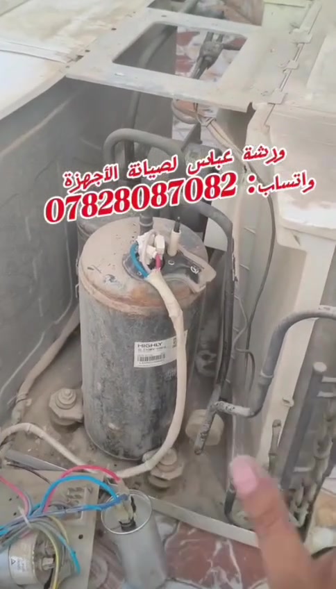 خدمات صيانة السبالت والمكيفات والثلاجات والغسالات 🛠️❄️
نحن بخدمتكم لكافة أعمال الصيانة والتصليح.
📍 الموقع: سوق الشيوخ / ذي قار
📞 للحجز والاستفسار:
***********
