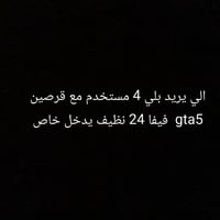 بلايستيشن • خاص