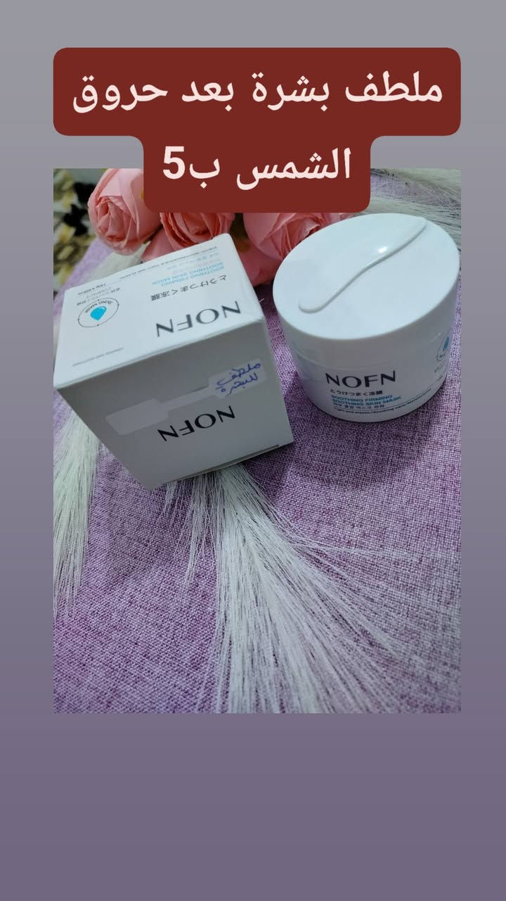 وجهتك لكل ما يبرز جمالك الطبيعي ✨
نوفر تشكيلة مختارة من منتجات العناية بالبشرة والمكياج بجودة عالية ولمسات أنثوية تليق بذوقك 💄🧴
لأن جمالك يستحق الأفضل… اخترنا لك كل ما يعزز إشراقتك بثقة 
📍 التوصيل متوفر داخل الكوت
🚚 وشحن لجميع محافظات العراق


**إذا كنت صاحب هذا الإعلان وتريد حذفه لأي سبب، رجاءا أرسل رسالة إلى الدعم الفني**