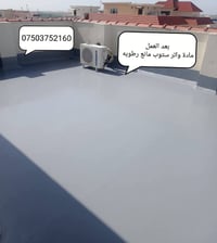 أعمالنا مستمره من عوازل أوربيه للأسطح  والاصباغ بنوعيات ممتازه وتنفيذ ...