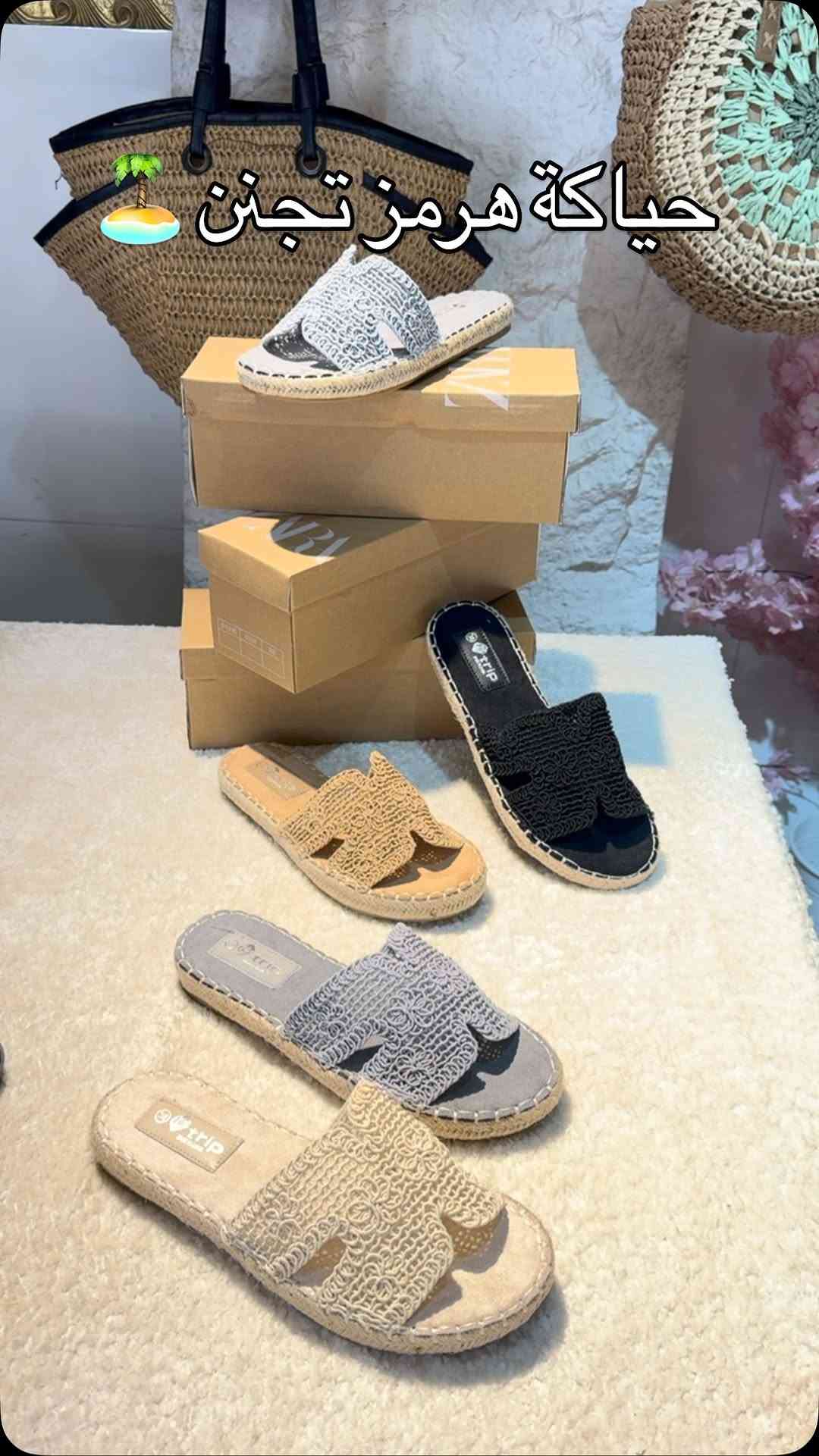 شحاطه حياكه وكعب خوص رهيبة بالسفرات والمزارع 🐳🙂‍↔️
خفيفه وطبيه بسعر 11 الف 🔥 
القياسات من 37 إلى 41 ⛱️
الوان : رصاصي . اسود . جوزي . اوف وايت 🌊
توصـيل لكـل مناطق العـراق 5 آلاف فقط 
واتس ***********

#اكسبلور #سليبرات_ماركه #سليبرات_نسائية #اكسبلور_فولو #مزرعه

